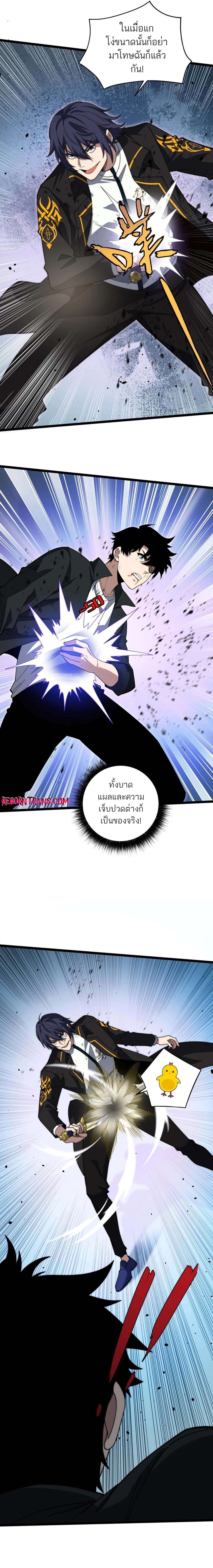 อ่านมังงะ Maxed Strength Necromancer ตอนที่ 22/10.jpg