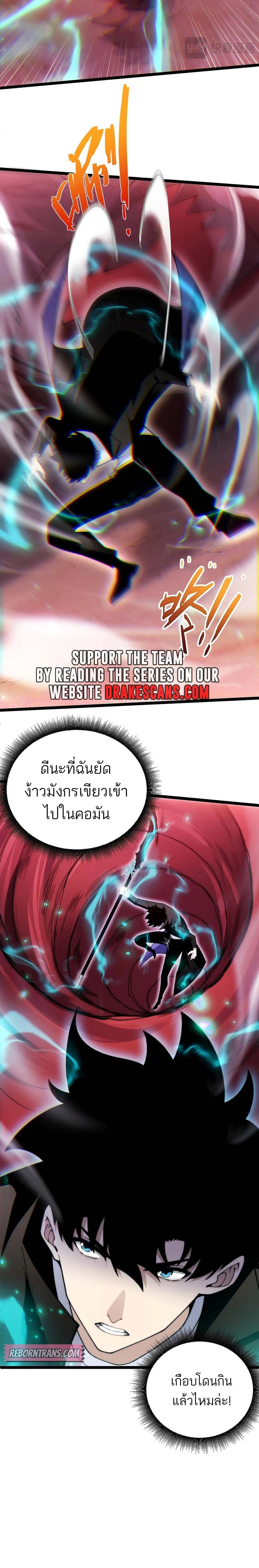 อ่านมังงะ Maxed Strength Necromancer ตอนที่ 44/10.jpg