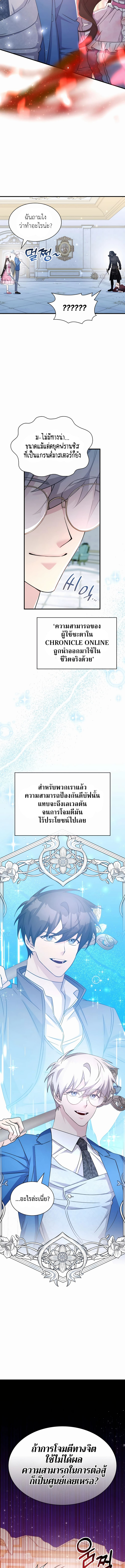 อ่านมังงะ My Lucky Encounter From The Game Turned Into Reality ตอนที่ 43/10.jpg