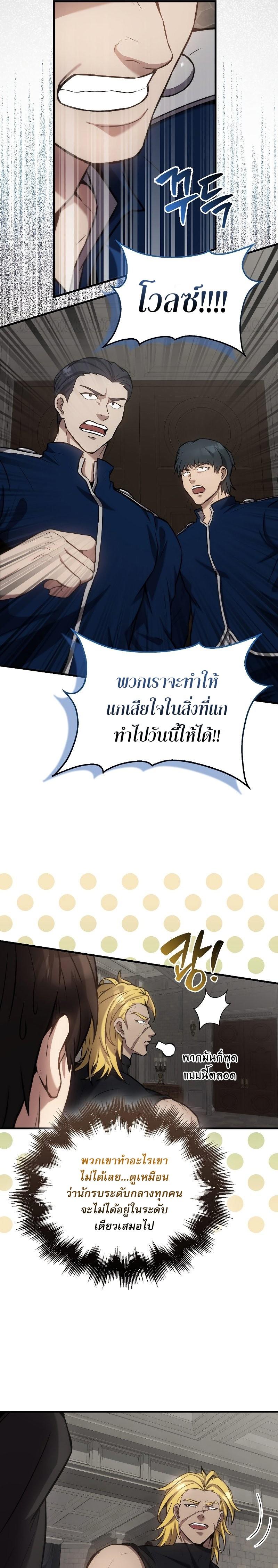 อ่านมังงะ The Extra is Too Strong ตอนที่ 17/10.jpg