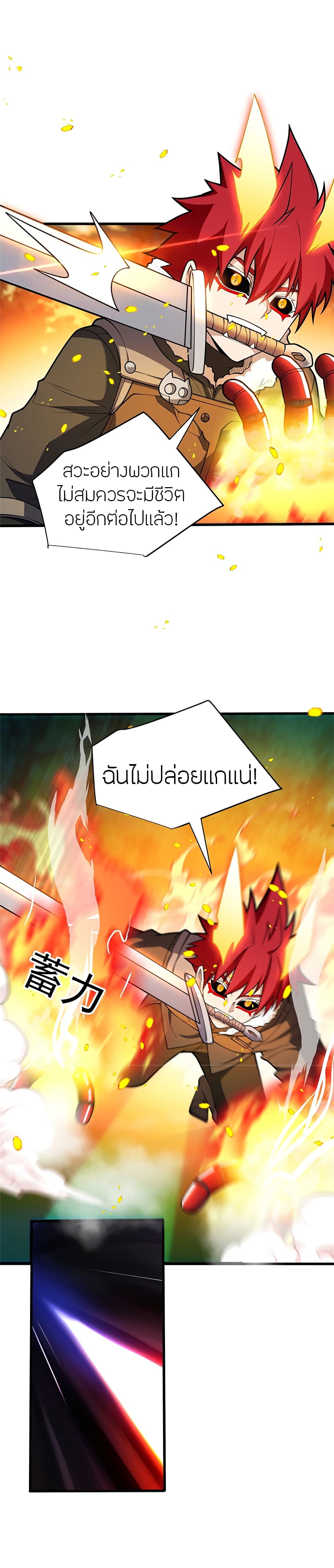 อ่านมังงะ My Dragon System ตอนที่ 54/1.jpg