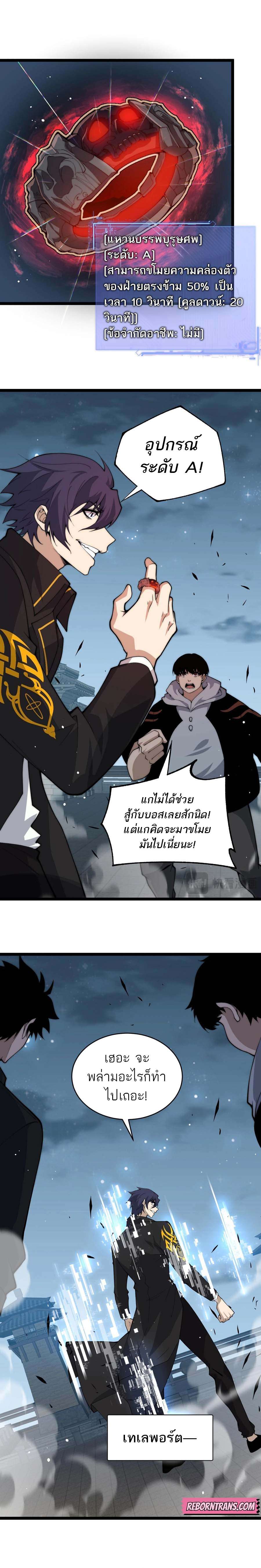 อ่านมังงะ Maxed Strength Necromancer ตอนที่ 29/10.jpg