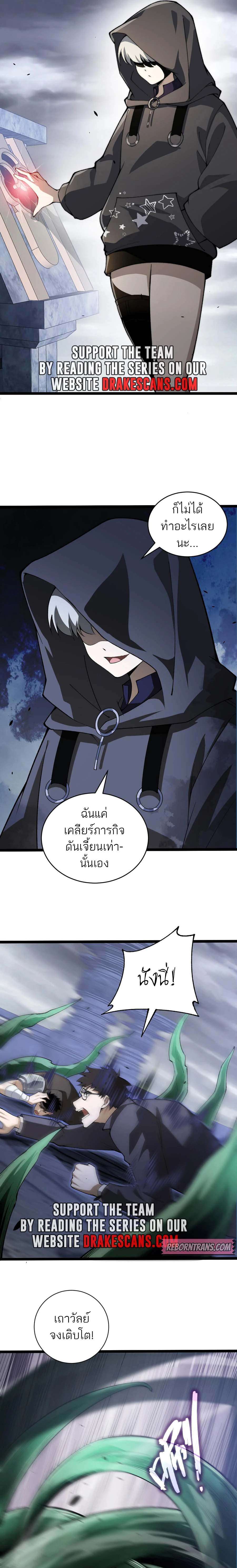 อ่านมังงะ Maxed Strength Necromancer ตอนที่ 34/10.jpg