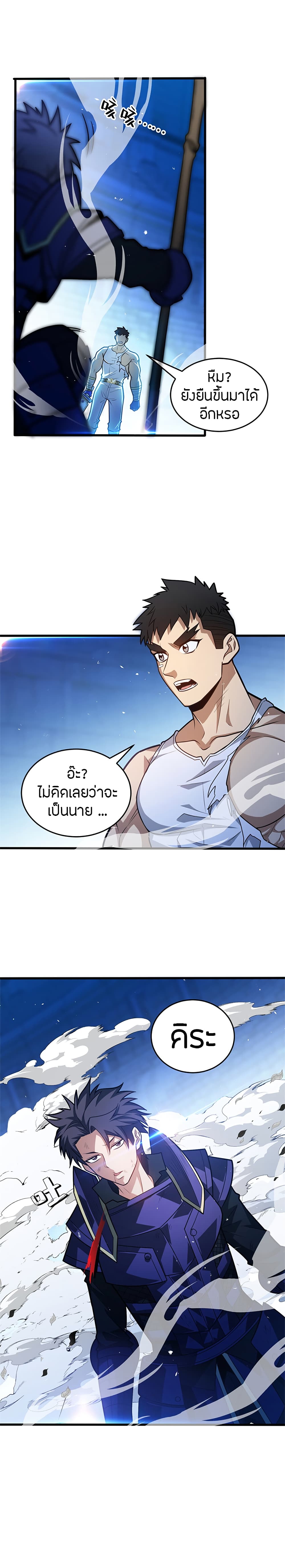 อ่านมังงะ My Dragon System ตอนที่ 68/10.jpg