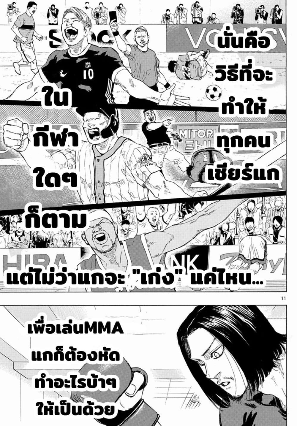 อ่านมังงะ Red Blue ตอนที่ 5/10.jpg