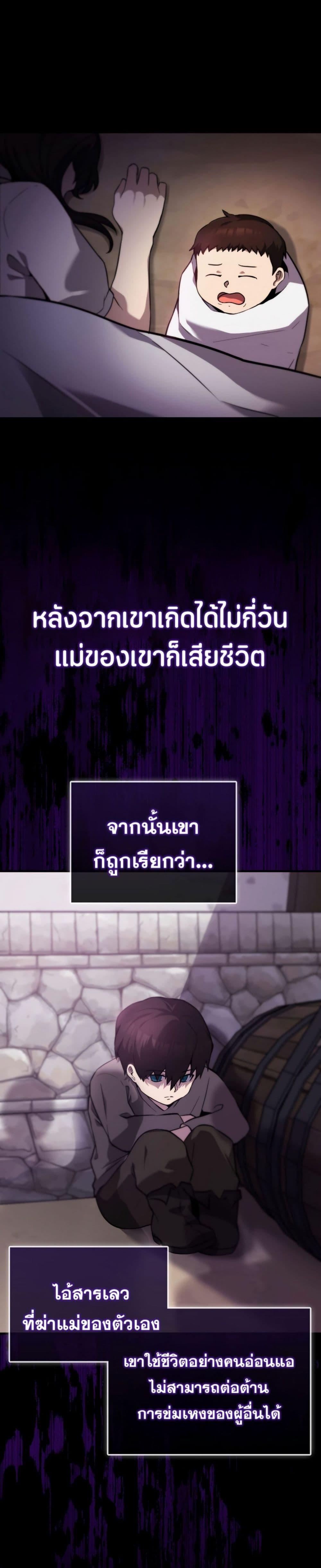 อ่านมังงะ The Extra is Too Strong ตอนที่ 2/1.jpg