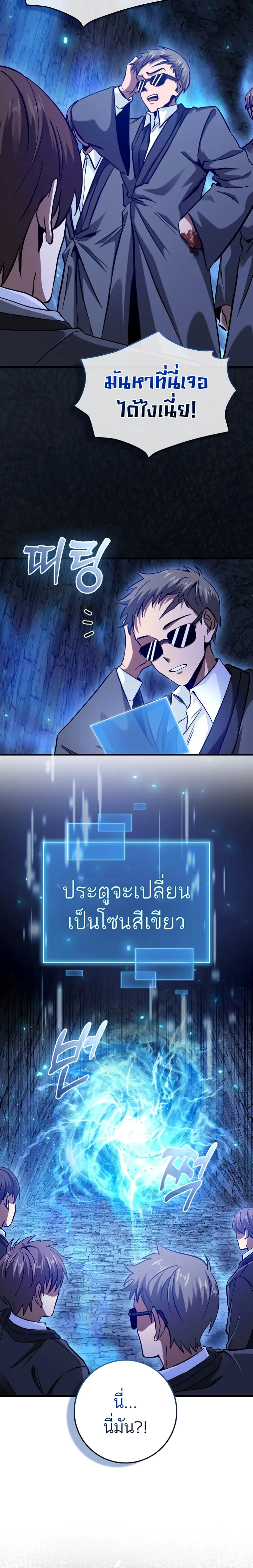 อ่านมังงะ Return of the Martial Arts Genius ตอนที่ 20/1.jpg