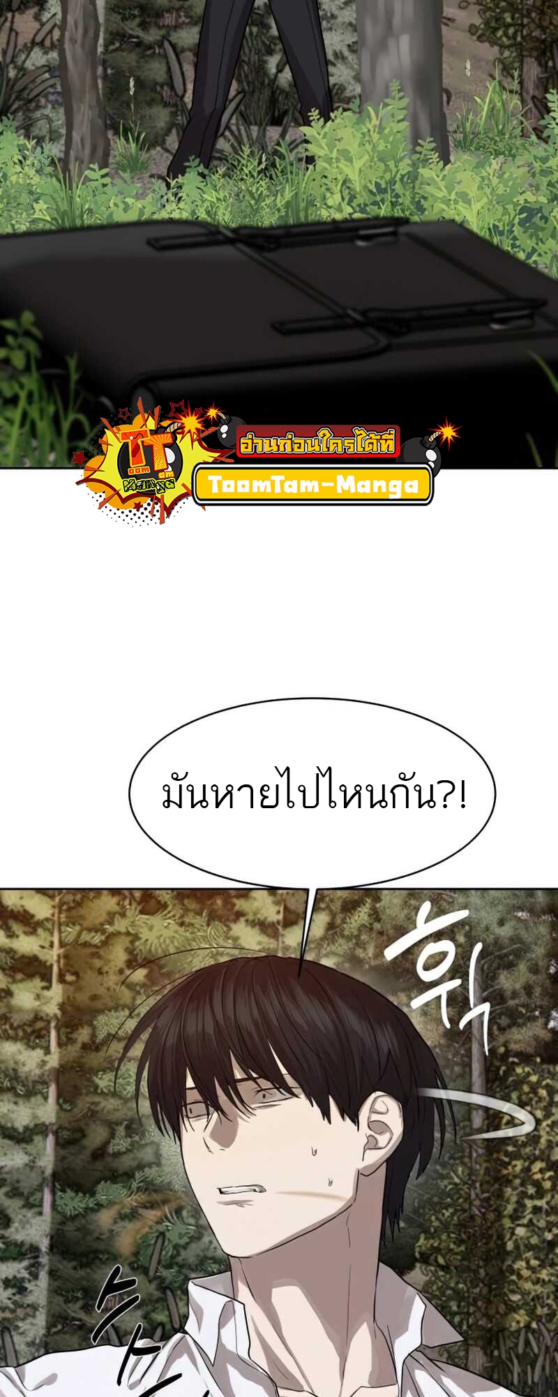 อ่านมังงะ Special Civil Servant ตอนที่ 28/10.jpg