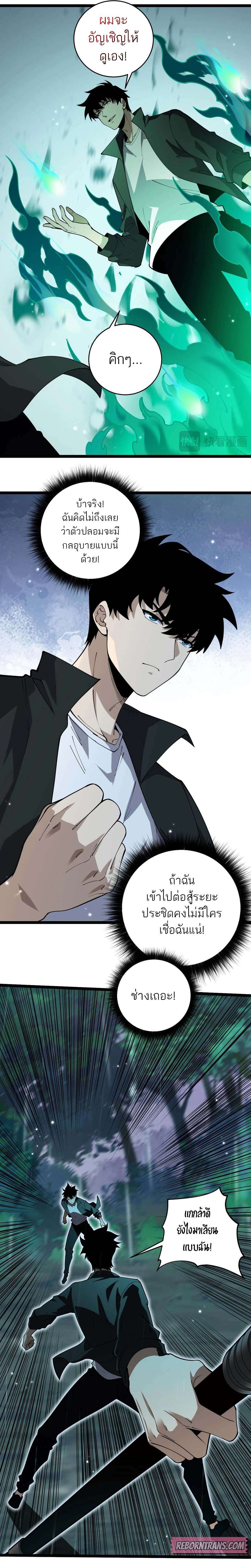 อ่านมังงะ Maxed Strength Necromancer ตอนที่ 31/10.jpg