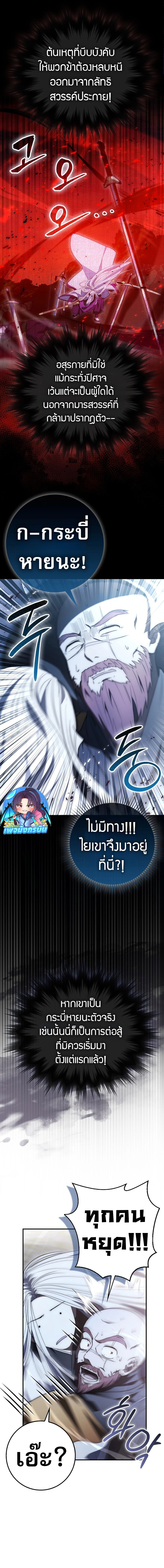 อ่านมังงะ Sword God Dragon ตอนที่ 7/1.jpg