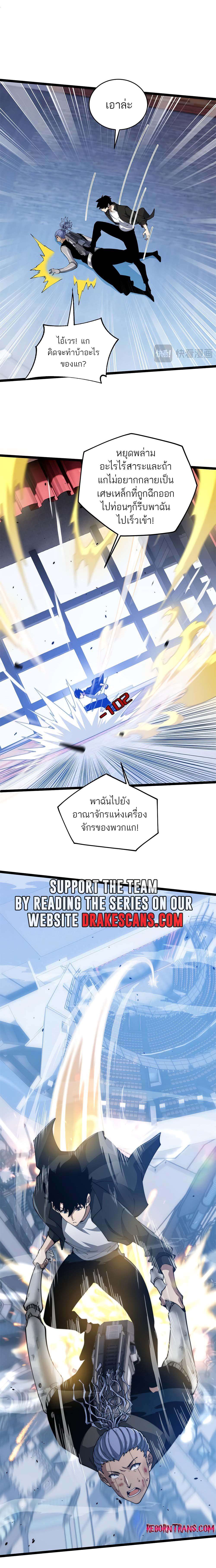 อ่านมังงะ Maxed Strength Necromancer ตอนที่ 13/10.jpg