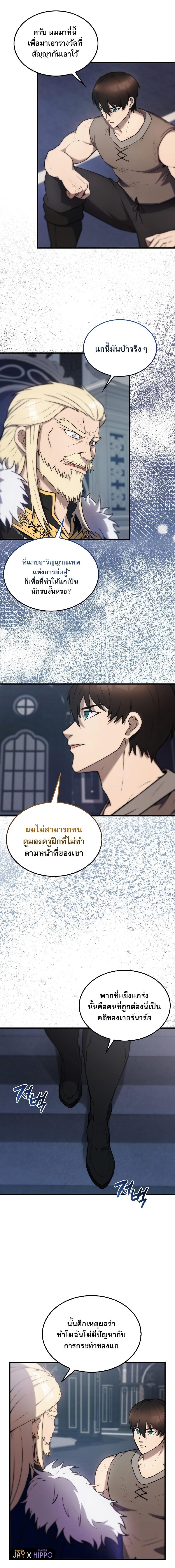 อ่านมังงะ The Extra is Too Strong ตอนที่ 12/1.jpg