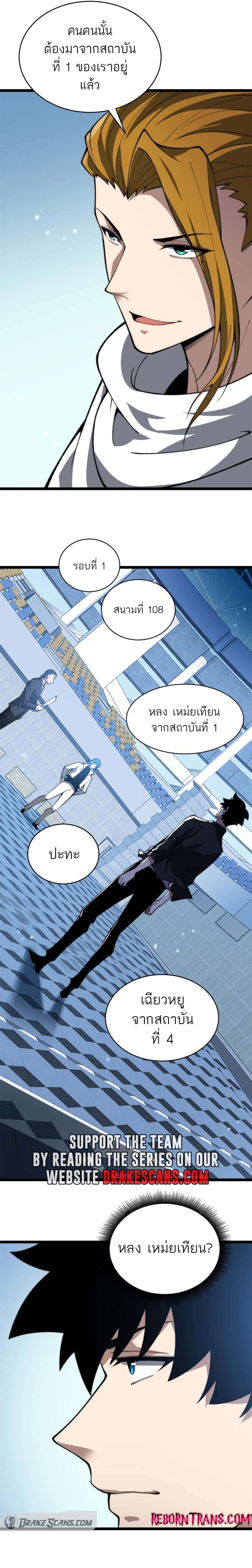 อ่านมังงะ Maxed Strength Necromancer ตอนที่ 17/10.jpg