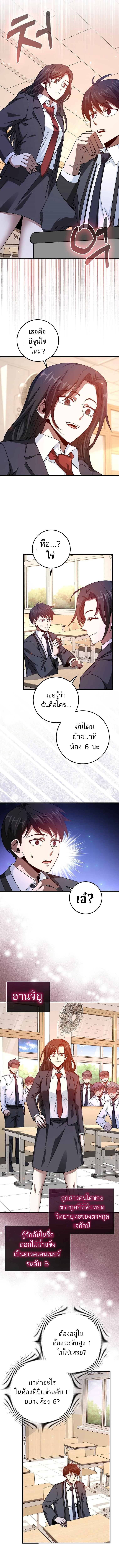 อ่านมังงะ Return of the Martial Arts Genius ตอนที่ 14/10.jpg