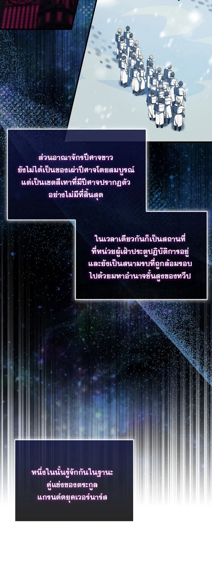 อ่านมังงะ The Extra is Too Strong ตอนที่ 24/1.jpg