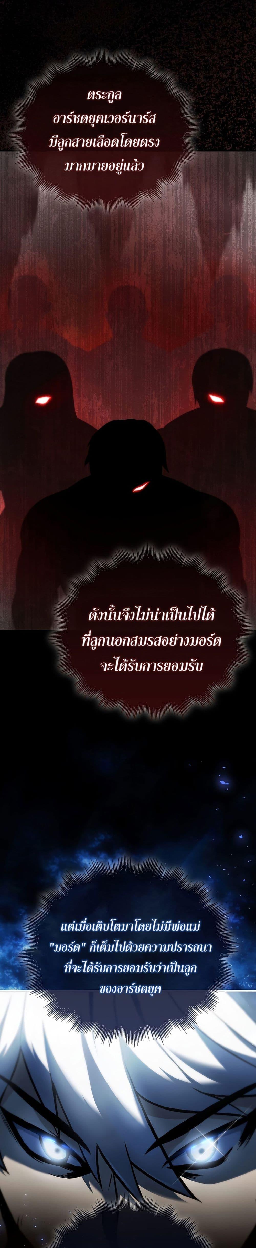 อ่านมังงะ The Extra is Too Strong ตอนที่ 2/10.jpg