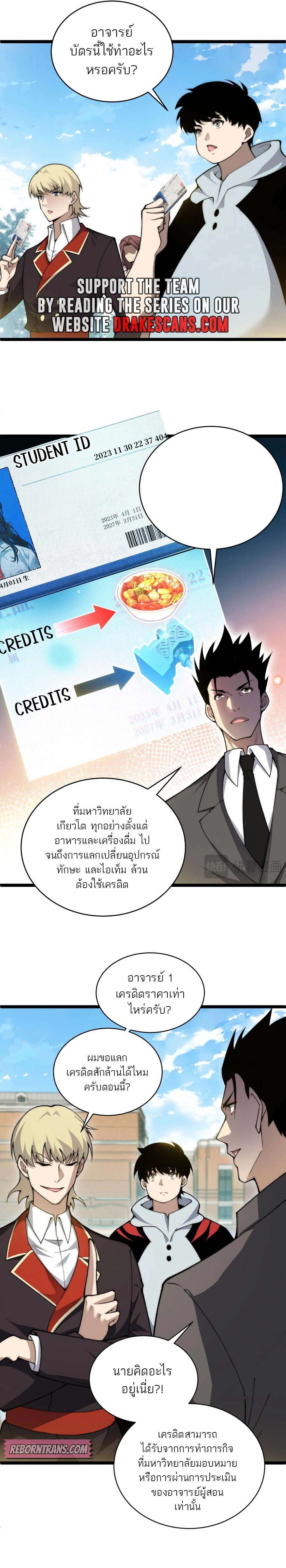 อ่านมังงะ Maxed Strength Necromancer ตอนที่ 36/10.jpg