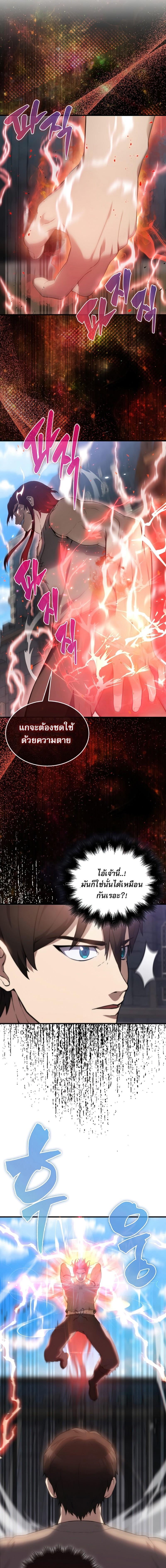 อ่านมังงะ The Extra is Too Strong ตอนที่ 5/10.jpg