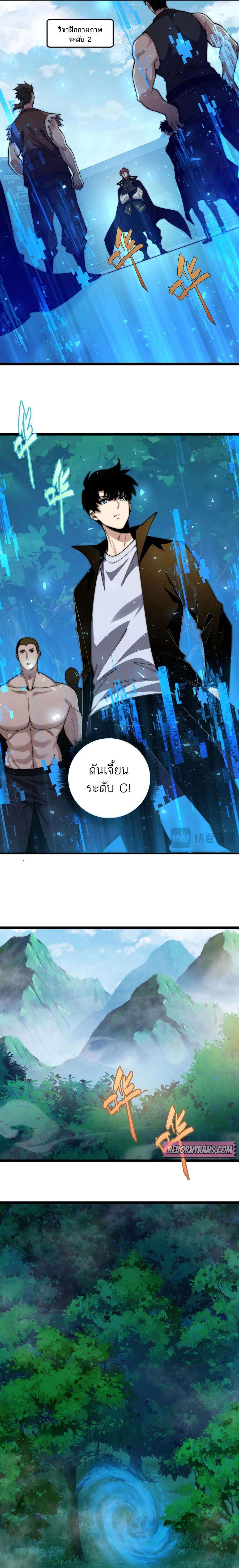 อ่านมังงะ Maxed Strength Necromancer ตอนที่ 38/10.jpg