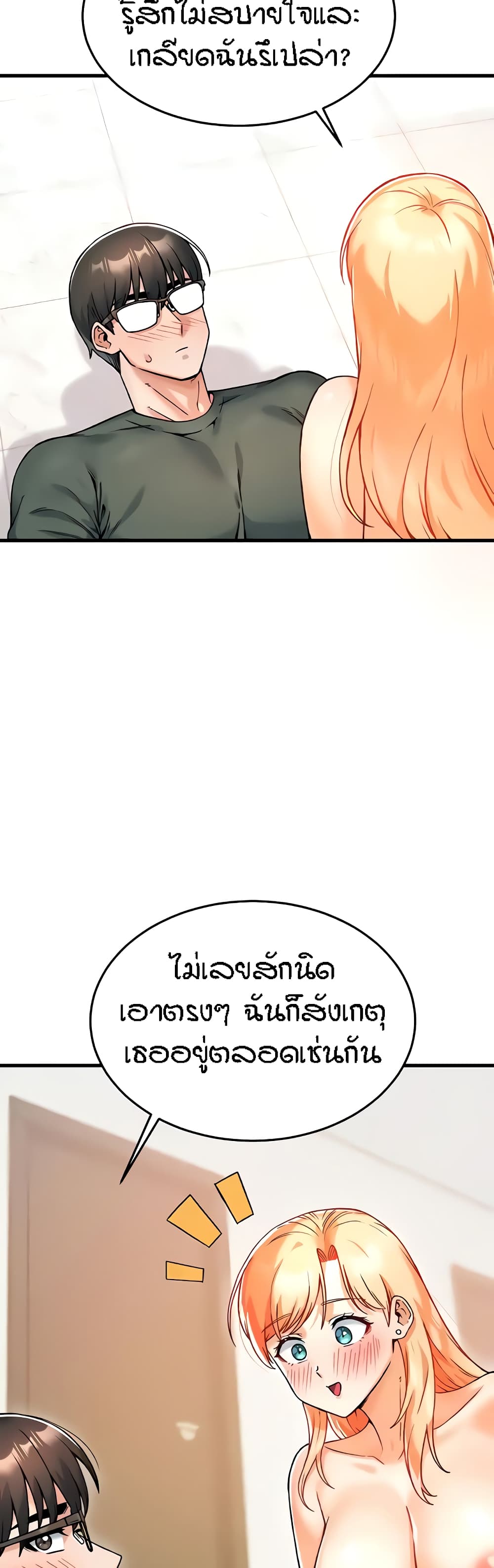 อ่านมังงะ Kangcheol’s Bosses ตอนที่ 8/11.jpg