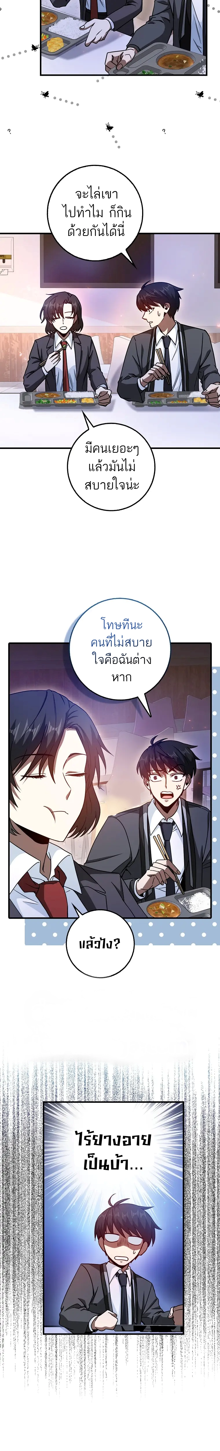 อ่านมังงะ Return of the Martial Arts Genius ตอนที่ 16/11.jpg