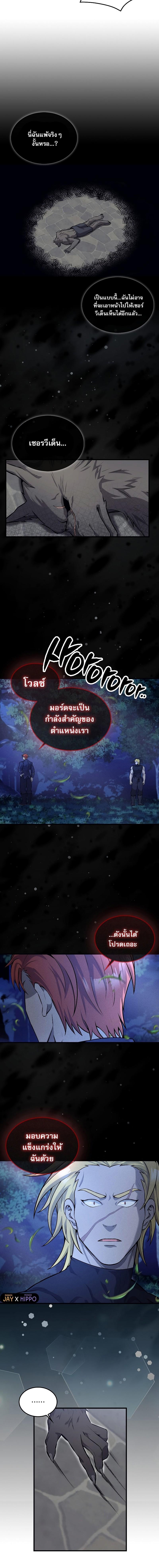 อ่านมังงะ The Extra is Too Strong ตอนที่ 18/11.jpg