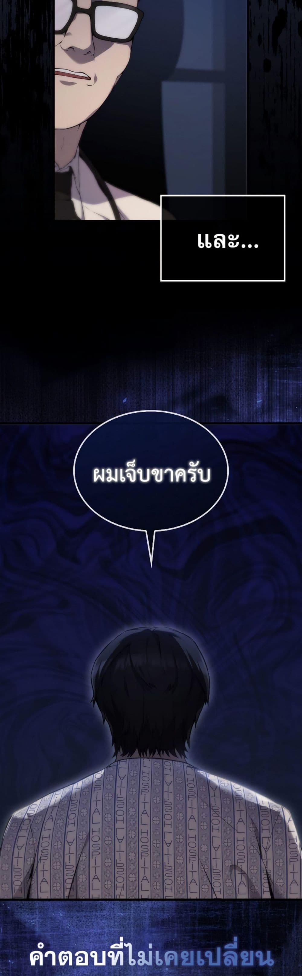 อ่านมังงะ The Extra is Too Strong ตอนที่ 1/1.jpg