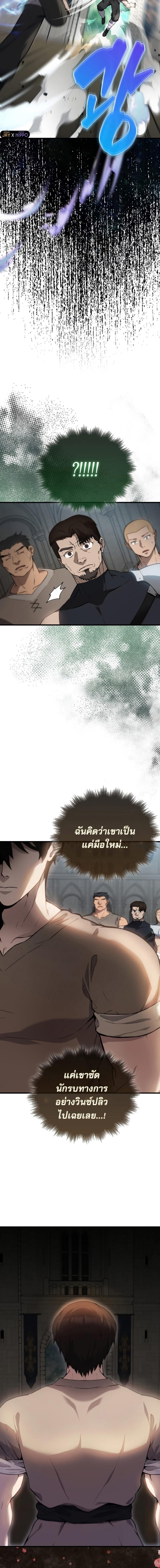 อ่านมังงะ The Extra is Too Strong ตอนที่ 3/1.jpg