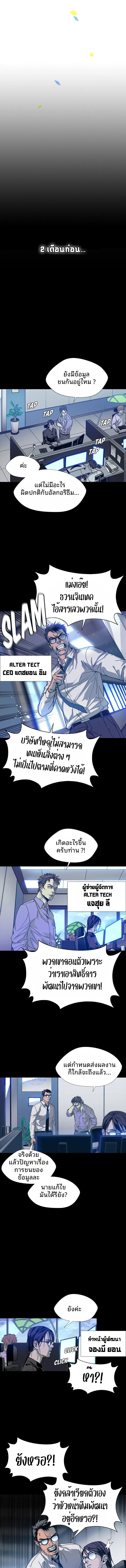 อ่านมังงะ If AI Ruled the World ตอนที่ 0/1.jpg