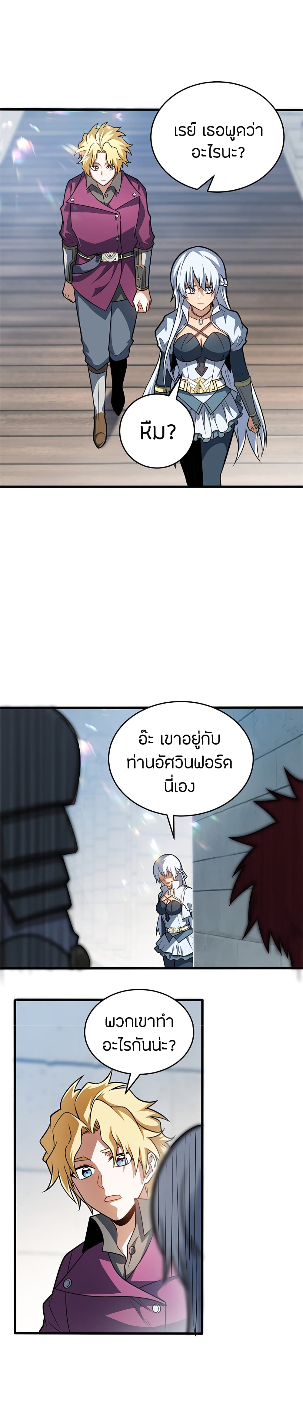 อ่านมังงะ My Dragon System ตอนที่ 64/11.jpg