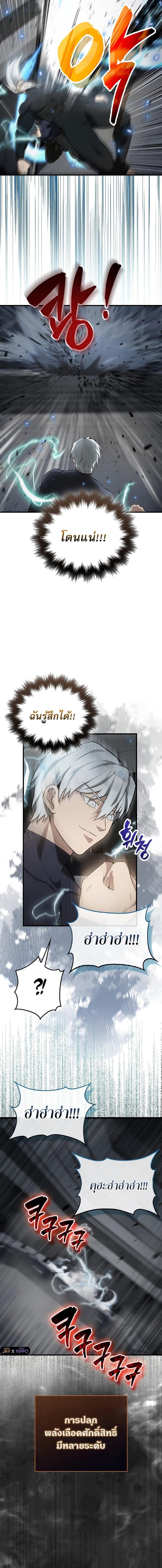 อ่านมังงะ The Extra is Too Strong ตอนที่ 23/11.jpg