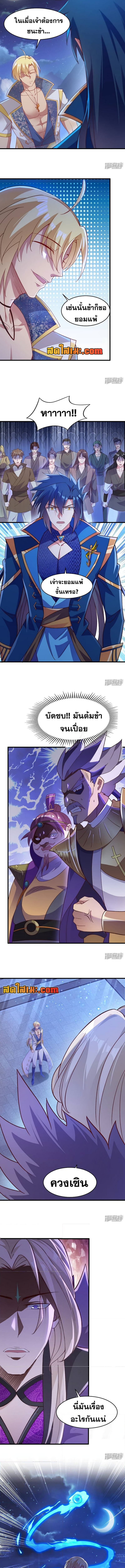 อ่านมังงะ Spirit Sword Sovereign ตอนที่ 410/1.jpg