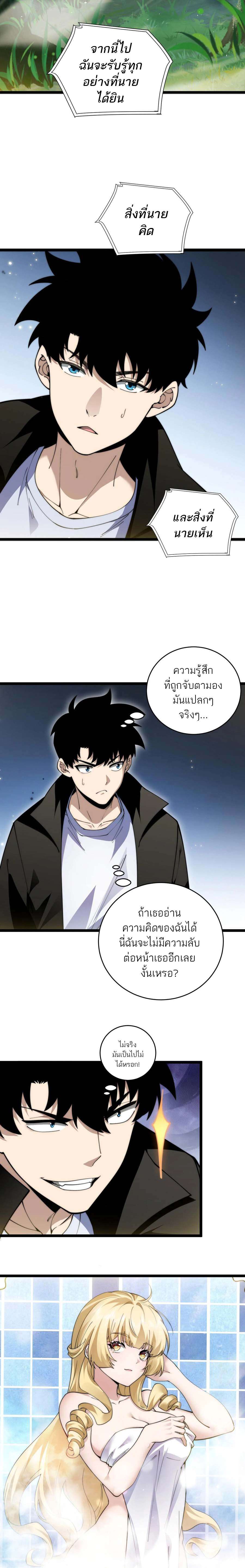 อ่านมังงะ Maxed Strength Necromancer ตอนที่ 40/11.jpg