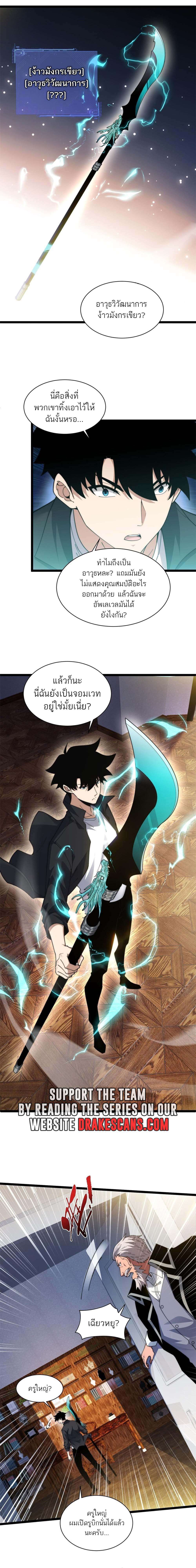 อ่านมังงะ Maxed Strength Necromancer ตอนที่ 16/11.jpg