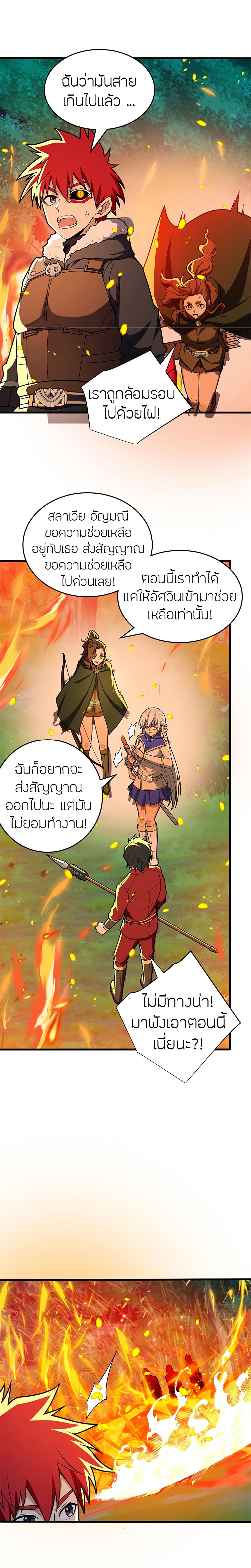 อ่านมังงะ My Dragon System ตอนที่ 51/11.jpg