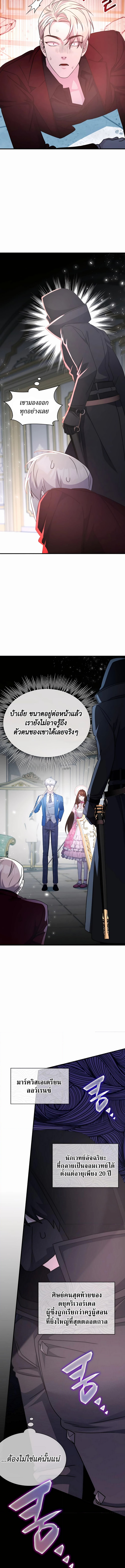 อ่านมังงะ My Lucky Encounter From The Game Turned Into Reality ตอนที่ 43/11.jpg