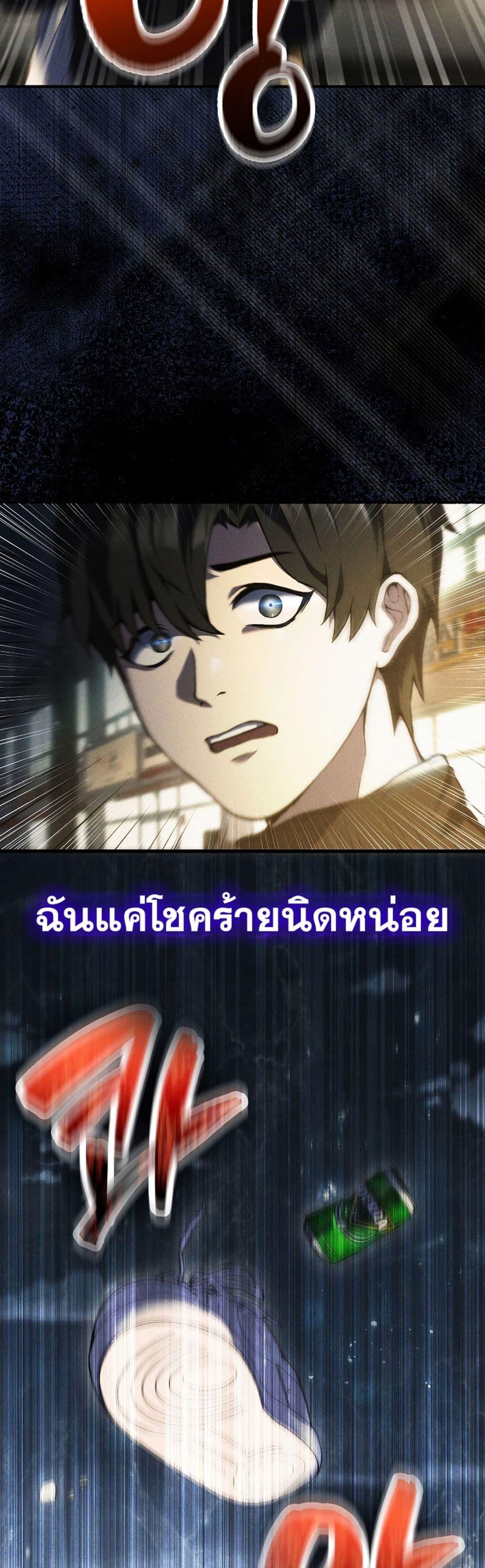 อ่านมังงะ The Extra is Too Strong ตอนที่ 1/11.jpg