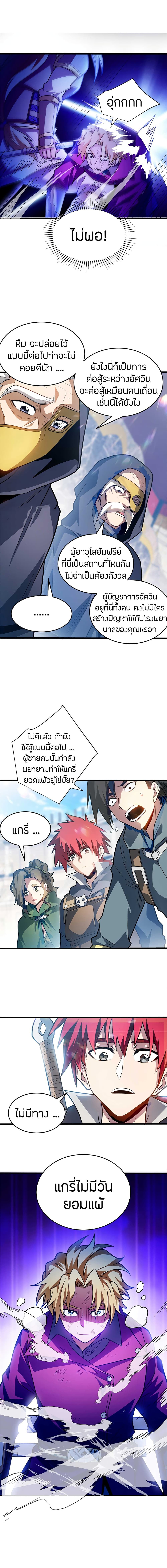 อ่านมังงะ My Dragon System ตอนที่ 78/11.jpg