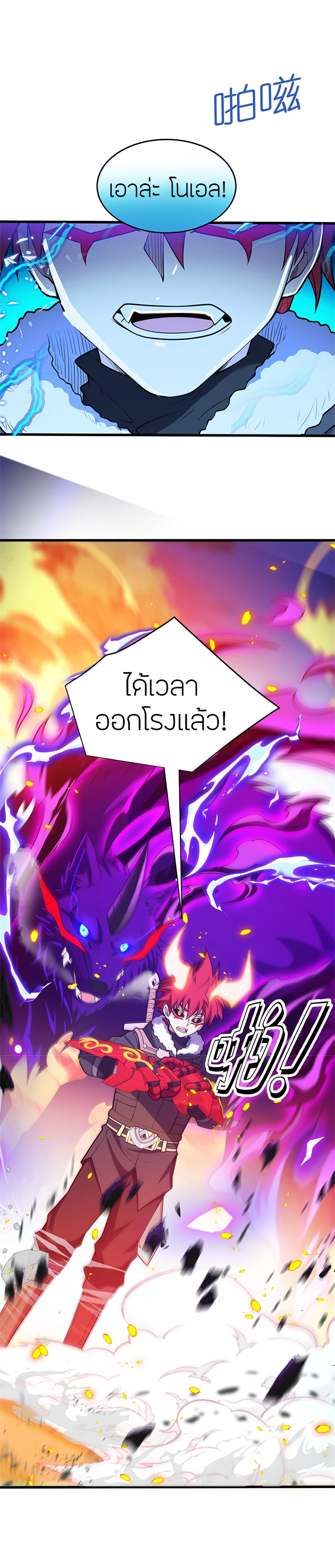 อ่านมังงะ My Dragon System ตอนที่ 52/11.jpg