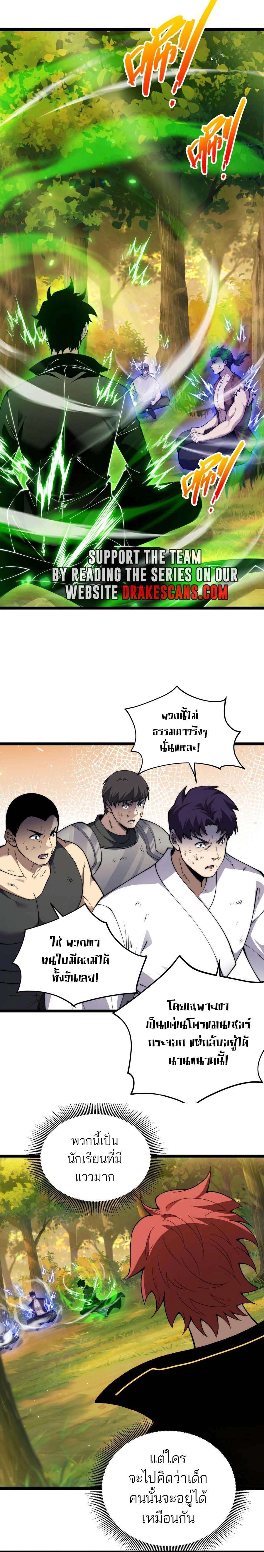 อ่านมังงะ Maxed Strength Necromancer ตอนที่ 39/11.jpg