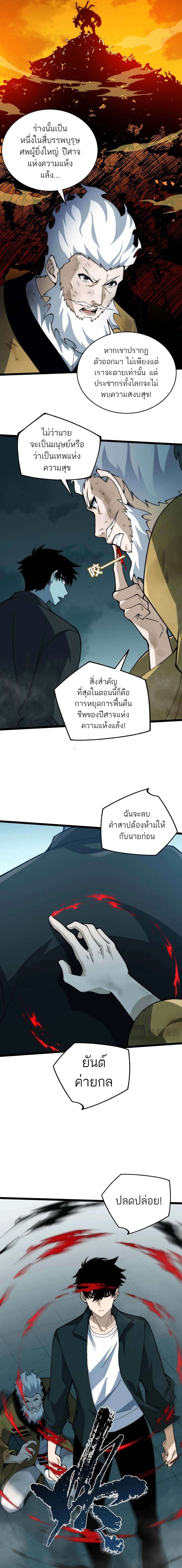 อ่านมังงะ Maxed Strength Necromancer ตอนที่ 27/11.jpg