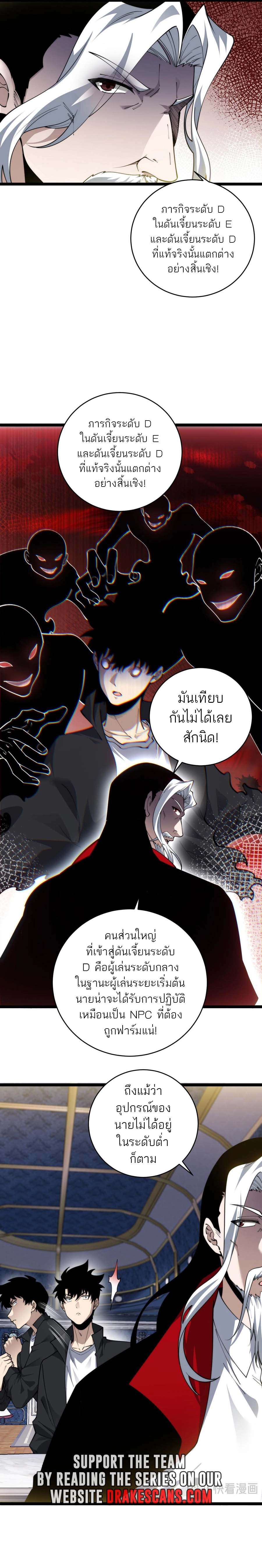 อ่านมังงะ Maxed Strength Necromancer ตอนที่ 30/11.jpg