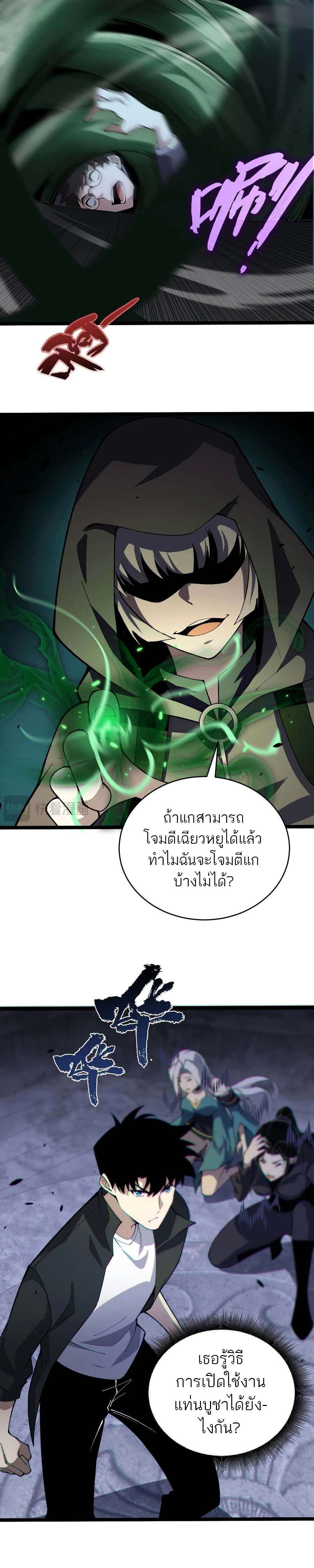 อ่านมังงะ Maxed Strength Necromancer ตอนที่ 34/11.jpg