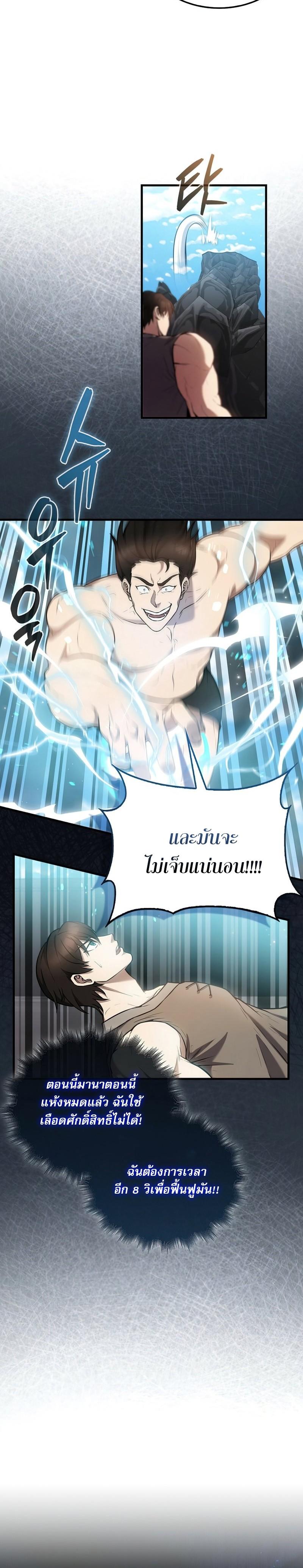 อ่านมังงะ The Extra is Too Strong ตอนที่ 16/11.jpg