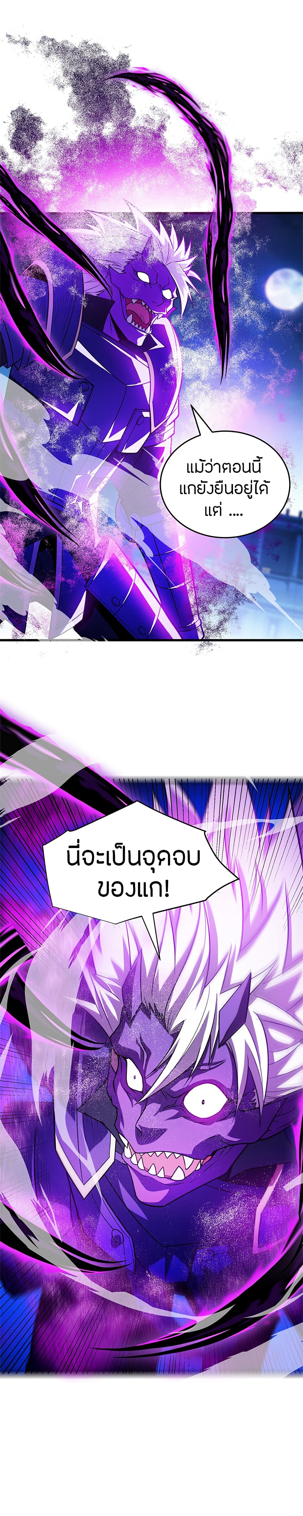 อ่านมังงะ My Dragon System ตอนที่ 69/11.jpg