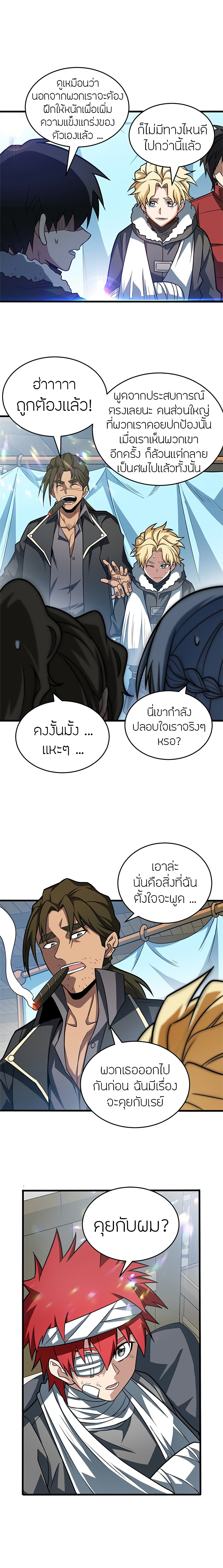 อ่านมังงะ My Dragon System ตอนที่ 56/11.jpg