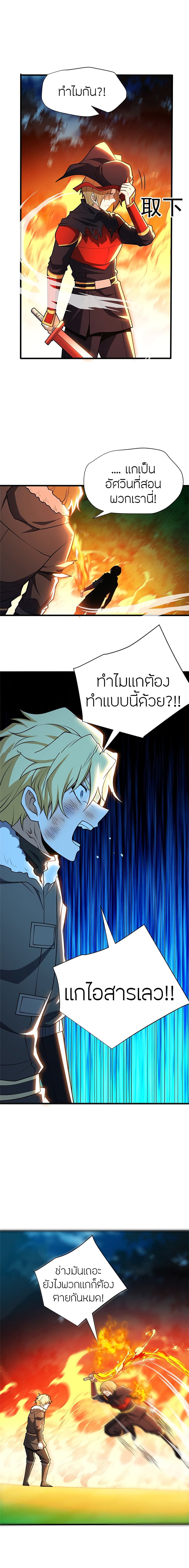 อ่านมังงะ My Dragon System ตอนที่ 54/11.jpg