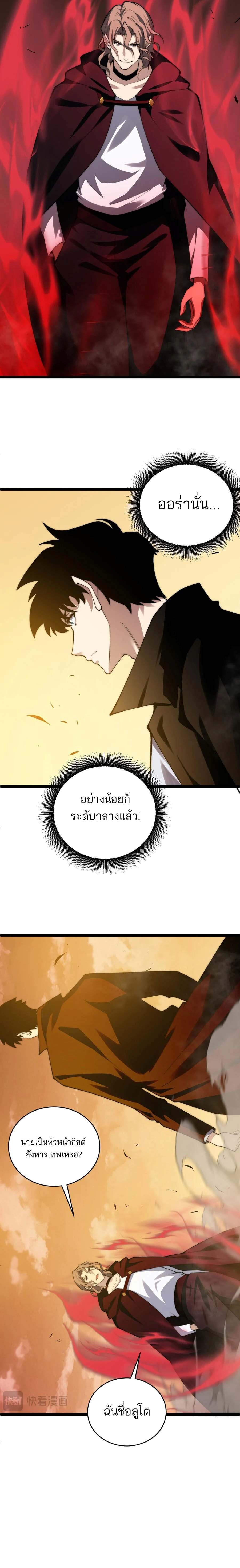 อ่านมังงะ Maxed Strength Necromancer ตอนที่ 41/11.jpg