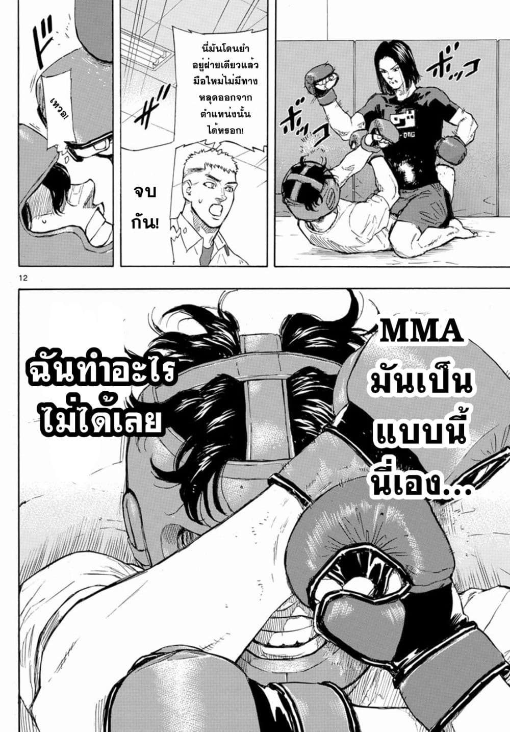 อ่านมังงะ Red Blue ตอนที่ 5/11.jpg