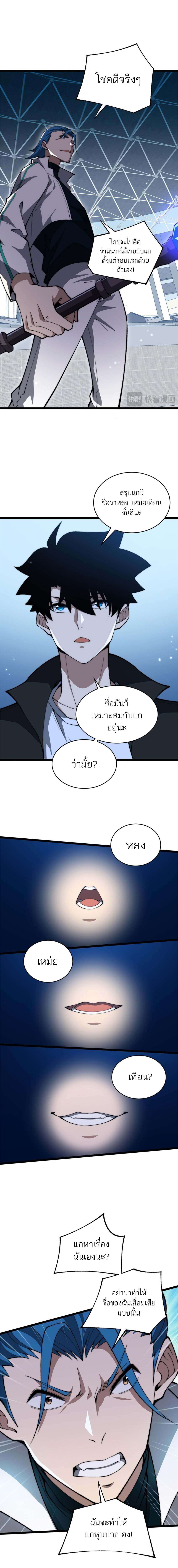 อ่านมังงะ Maxed Strength Necromancer ตอนที่ 17/11.jpg